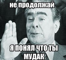 Призраки Советского прошлого
