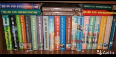 а у меня был весь набор "Энциклопедий для детей" по всем предметам, моя любимая была по Астрономии и Механике :)
причем стиль написания там был как для взрослого человека, уверен что современные дети такое вообще не читают и тем более не поймут :)