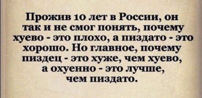 Как для иностранца звучит русский язык