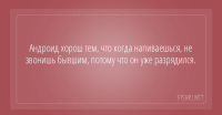 Android - это операционная система и он не может заряжаться или разряжаться