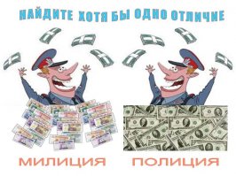 Ну, а замена надписи, инициированная президентом Дмитрием Медведевым, обошлась российскому бюджету почти в 2 млрд рублей.