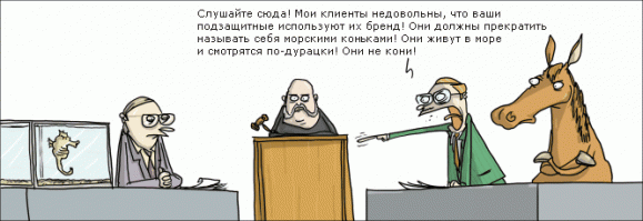 10 самых бредовых обращений в российские суды