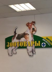 Мне нужна твоя косточка.