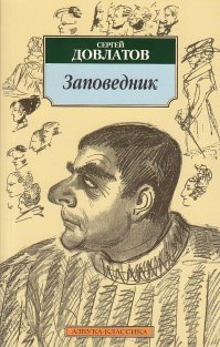 Или Акунина любая книга про Эраста Фандорина)