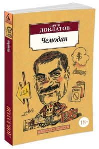 Или Акунина любая книга про Эраста Фандорина)