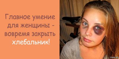 Главное качество идеальной жены