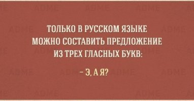 Как для иностранца звучит русский язык