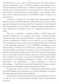 10 самых бредовых обращений в российские суды