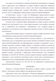 10 самых бредовых обращений в российские суды