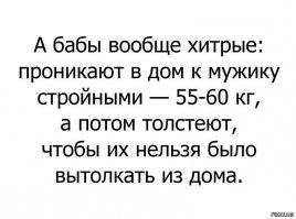 Главное качество идеальной жены
