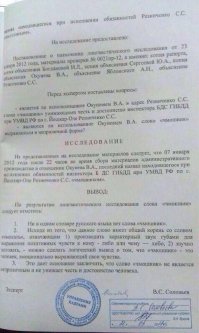 Почему всегда существуют проблемы с шутками юристов? Юрист не думает, что они странные, а другие не понимают, что это шутки.

Не такие уж и бредовые иски в подборке..Если честно...

На юридических форумах и сайтах судов порывшись не такое можно найти:

1."В ходе рассмотрения настоящей апелляционной жалобы арбитражный
управляющий заявил, что не обладает знаниями по распечатыванию
документации из персонального компьютера."
Постановление 19 ААС от 10 августа 2012 года дело   А64-6707/2009

2.Долг в 5 000 000 000 (пять миллиардов) 1 юр лица другому пытались подтвердить расписками

3."Ответчик также обещает возносить молитвы о здравии раба Божиего Арсеньева Ивана Михайловича и раба Божиего Лепустина Сергея Александровича, их семей и благополучии во всех их благих делах и начинаниях." - суд обязал молиться))) Дело   А43-19656/2015

4."Таким образом, мало-мало понимаем, что с 15.06.2015 года по 29.07.2015 года
судья Чигринская Марина динамо крутила, а затем 30.07.2015 как крутанула пропеллером
и мы все по делу улетели не на 10 дней, а до 09.09.2015 года."
Определение по Делу   А19-3409/2014

5.ОПРЕДЕЛение по Делу   А12-21010/2009
"Признать, что вопреки части 1 статьи 1 Конституции Российской Федерации Россия не является правовым государством, обеспечивающим правосудием" - истец просил...

6. и наконец мое любимое...экспертиза слова "чмошник"