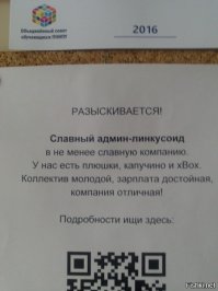 Тыжпрограммист, или сисадмин глазами обычного пользователя