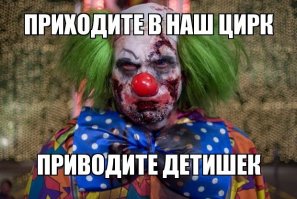 Международный день цирка