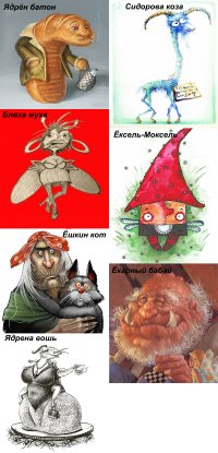 Мистические существа, явления и призраки