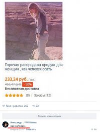 Займу, но куплю: необычный Аliexpress