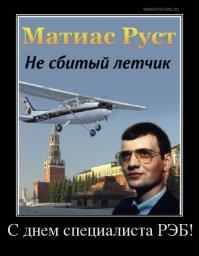 С днем специалиста РЭБ!