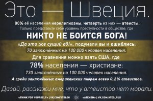 Интересное о Швеции