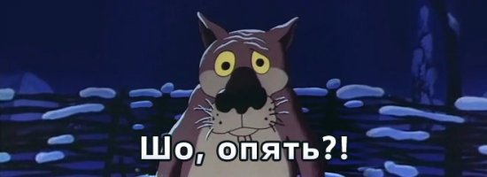 Да хорош одно и то же постить!!! Всё это уже было по миллиону раз! 

















И т.д. и т.п. Одно и то же по кругу, ничего нового. Задолбали.