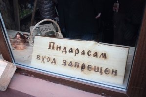 Ну что же основную вывеску то в магазине не показали?