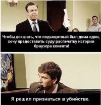 Хитрость адвоката