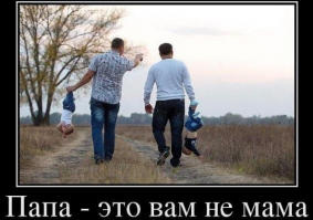 Как воспитать мужчину: 8 правил настоящего отца