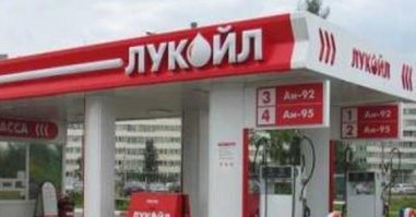 Главное на "ЛУКОЙЛ" заправиться!!! Вот сдесть