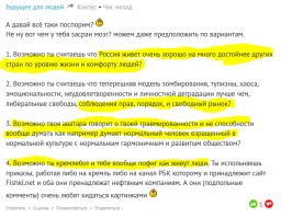 Уроветь аргументации "БОГ" :)
1. Истинная правда - ибо стран 100500 штук. или все кроме СШП и ЕС уже не страны??
2. Соблюдение прав - это уже ограничение свободы!!! Свободный рынок  без регулирования - монополия!!! Порядок это соблюдение норм опять же НОРМ КАРЛ!!! Где тут собода?
3. Переход наличности (любимая фишка CENSOR.NET.UA) когда у человека заканчиваются аргументы он переходит на личности... Вывод  спор ты проиграл...
4. "кремлебот" ахаха а как  им стать куда обращаться???