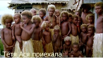 Темнокожие блондины - загадка, над которой бьются генетики