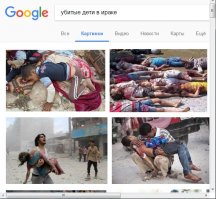 Над своей живой дочерью рыдает, а там наверное просто работала. И там были не такие же дети.