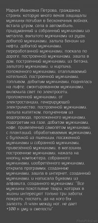 Что делать, если ваша женщина требует равноправия?