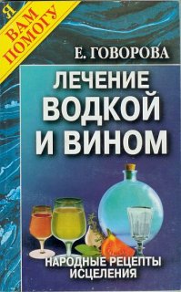"Рюмка, стопочка, стакан - вот и вышел хулиган"