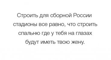 А вот сравнение нашего чемпионата с третьей лигой обидное. .. не дотягиваем мы до нее. ..