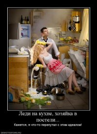 За равноправие в основном только мужчины и борются ))) Такими постами в том числе. Как дома помогать не захочется - так и начинают считаться,у кого больше прав. 

Ни разу не встречала в свой жизни ни феминисток, ни просто борцов за свои права. Понимаю, что возможно, они где-то есть. Раз об этом пишут в Инете . Но в быту у каждого просто есть свои  представления, что должны муж/жена или мужчина/женщина. Эти представления идут из детства, а с возрастом и опытом меняются. 

Если мужчина не ощущает себя равным женщине, он и не будет с ней равняться, и дело тут не в женщине. Считаешь себя умнее и сильнее - значит, ты и в ответе за отношения, и вообще - за обстановку в семье.Сам себе выбираешь женщину (не мамку, не подружку, не обслугу), сам и решай, королева тебе нужна, принцесса или золушка.