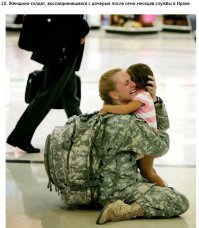 Которая 7 месяцев убивала детей в Ираке!
Ребята давайте думать о том, что постим.