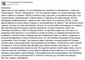 Что делать, если ваша женщина требует равноправия?