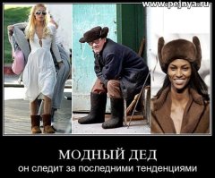 Бес в ребро 63-летняя стиляга бомбит мир моды