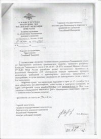 Полный бред и ахинея ... как обычно лишь бы написать что нить и заработать на рекламе ... вот вам реальный проект постановления. Проталкивается с 2016 года МВД, будет за подписью Медведева!