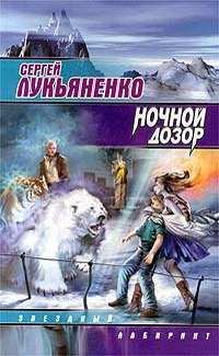10 самых необычных фэнтези-миров
