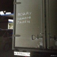 Шедевры по грязи: как можно рисовать на немытых машинах 