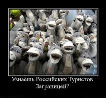 Как простой отдых превращается в action или почему "нас" считают быдлом заграницей