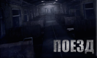 вот отличный инди-хоррор со смыслом, сделанная Сергеем Носковым