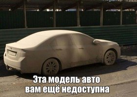 Подборка автомобильных приколов