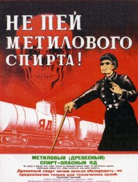 "Рюмка, стопочка, стакан - вот и вышел хулиган"