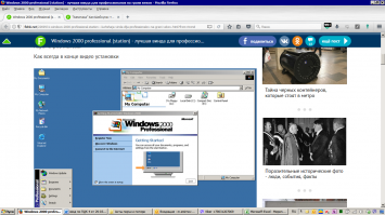 ...а этим временем)))