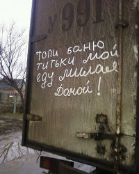 Шедевры по грязи: как можно рисовать на немытых машинах 
