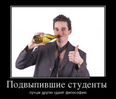 Для поднятия настроения