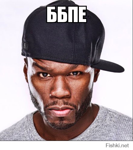 Рэпер 50 Cent ударил схватившую его за руку фанатку