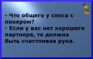 Для поднятия настроения