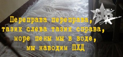 Вот только про ... заправку не надо порожняк гнать, мадам! Три минуты на запрваку и пять минут МАКСИМУМ на наведение идеального постельного марафета! Да так, что бы сам старшина не смог доыпаться )))) И мытье полов это совсем не проблема!