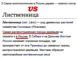 Чему верить?